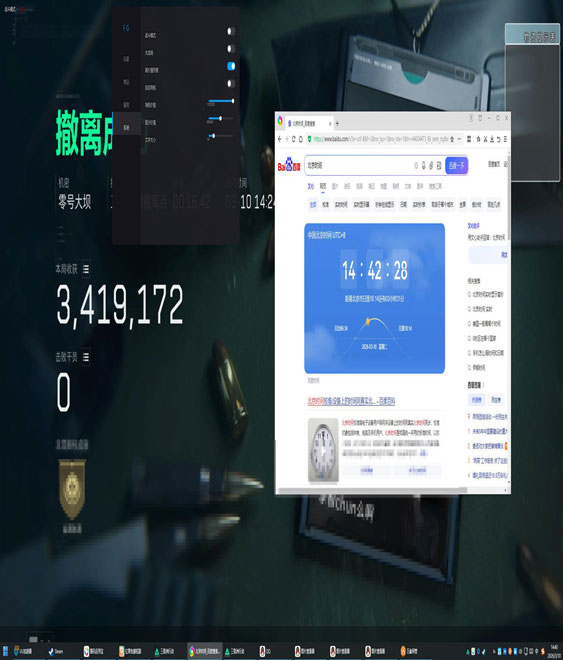 擎天辅助三角洲透视自瞄效果