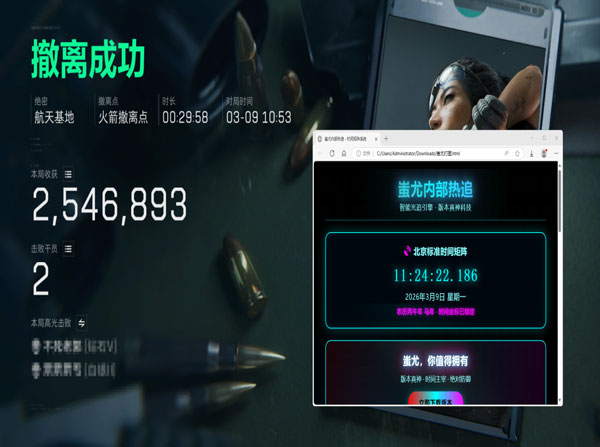 擎天辅助三角洲软件效果